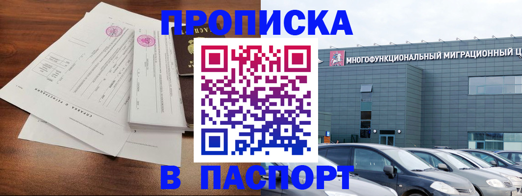 помощь с пропиской от собственника в Ленске