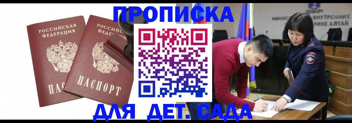 регистрация с гарантией по договору в Ленске