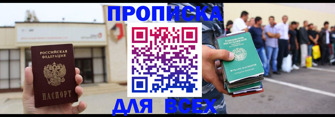 помощь с пропиской в паспорт в Ленске