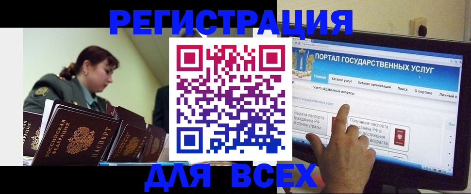 регистрация по месту пребывания для школы в Ленске