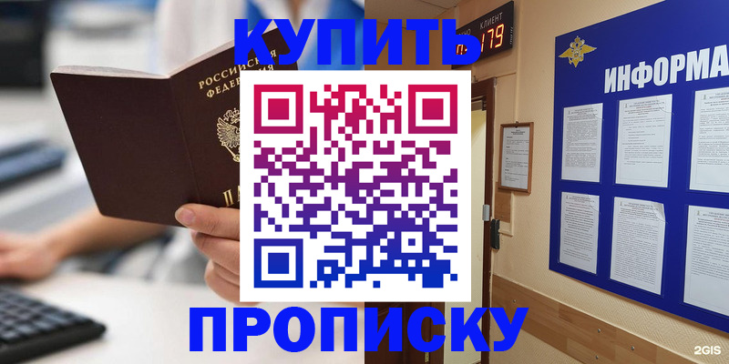 подбор жилья для регистрации по РВП в Ленске